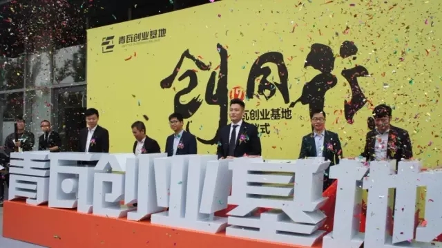 【資訊】2017，讓我們和青瓦一起攜手同行