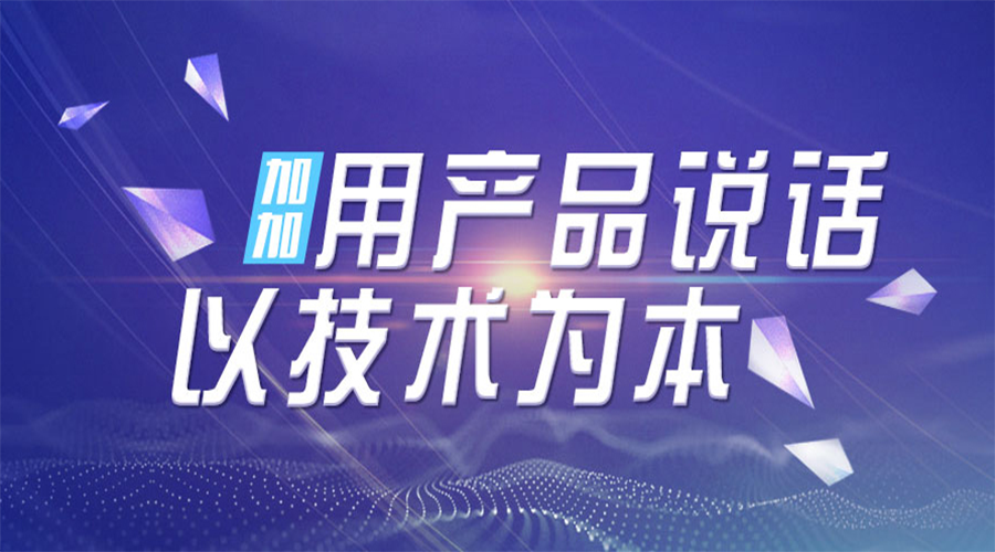 盤點！最值得期待的3家加加H5聯(lián)運平臺