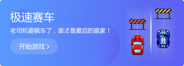 青春無極限，不服就來戰(zhàn)！