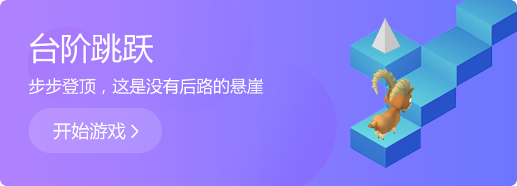 步步登頂，這是沒有后路的懸崖