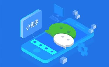小程序?qū)映霾桓F，怎樣才能脫穎而出？