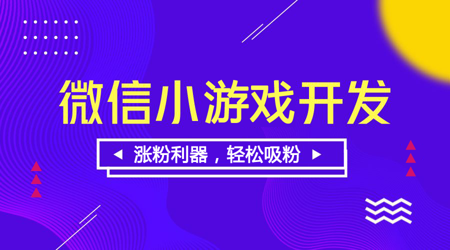 小游戲上新大盤點(diǎn)，不可錯(cuò)過的那些“匠心”之作