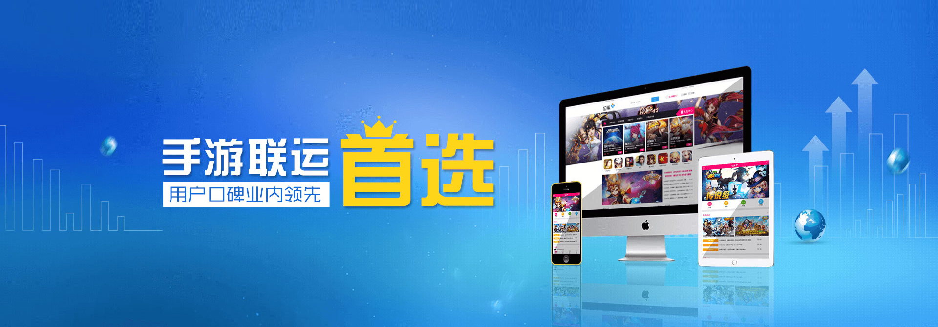 手游聯(lián)運(yùn)系統(tǒng)更新前瞻——「買(mǎi)量版」即將登場(chǎng)!