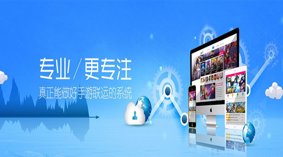 3步更新，手游聯(lián)運(yùn)助你高效運(yùn)營
